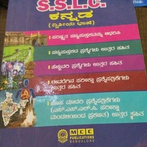 SSLC Kannada Guide