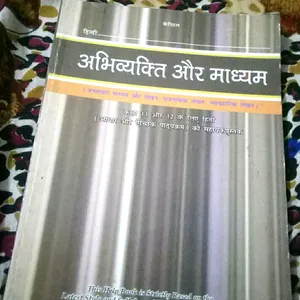 12th Class Books