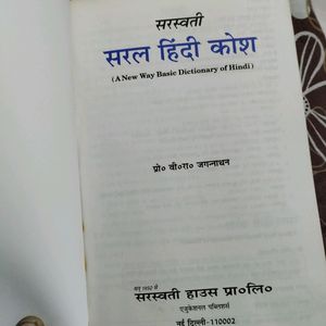 HINDI DICTIONARY