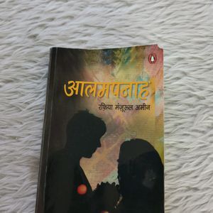 Aalamapanaah Book