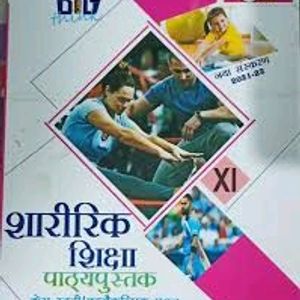 Phisical Education Book 📚📖📖 For Sale Pl Buy 🙏