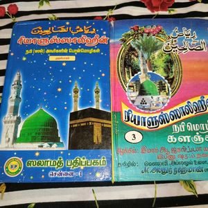 தமிழ் Books For Islamic Studies 📚