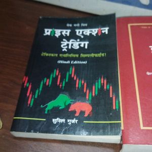 Trading Stock Market Hindi Books