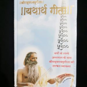 Yatharth  Geeta