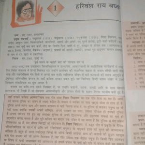 Capital Hindi Book For Uttrakhand 12th Students