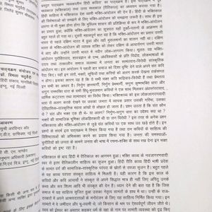 Ignu Hindi Book Of Kavita