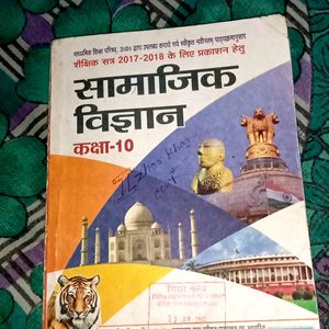 Class 10 Social Science Book (UP BOARD)