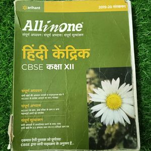 Class 12 Arihant Hindi Book For Boards Exam