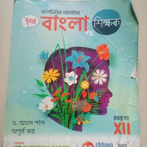 Bengali Book