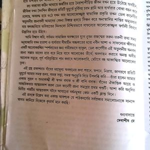 New Bengali Book