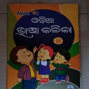 Odia Book