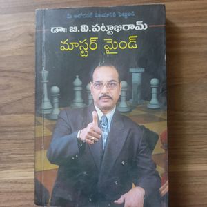 Telugu Book