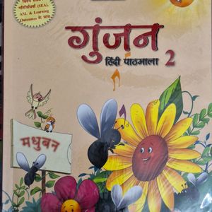 Gunjan Hindi Pathmala 2