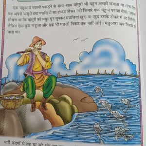 Story Book In Hindi