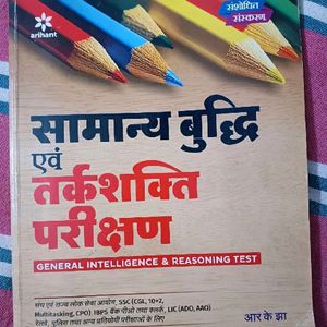 Samanya Budhi Avum Tarkshakti Parikshan by RK Jha