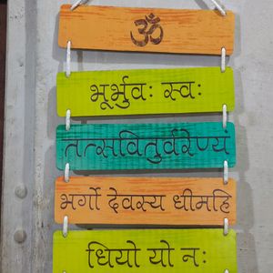 Gayatri Mantra Wall Hanging🕉️🙏