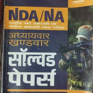 Nda Arihant Book