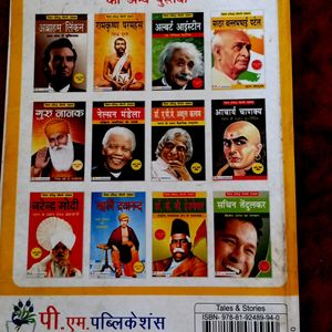 HINDI GOOD MORALS STORY BOOK