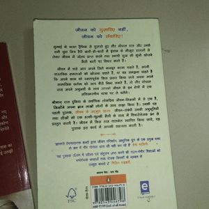 Sadguru And Swami Gaur Gopal Das Books