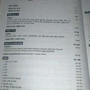 Supertet Preparation Book