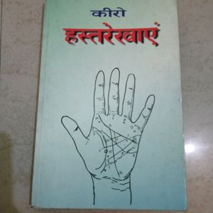 Hand Lines Reading Book