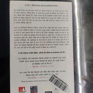 Atomic habits Book In Hindi