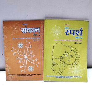 Hindi Textbooks Class 10th - Sparsh And Sanchayan