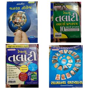 Talati Exam Preparation Books Set