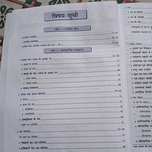 Class 10 Hindi Grammer Book