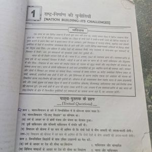 Class 12(Ncert) Political Guide