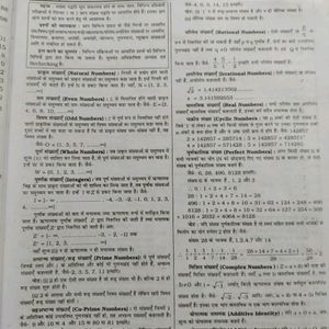 Kiran Publication SSC Mathematics