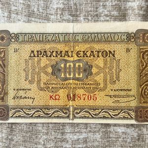 100 Drachmai Greece Very Rare