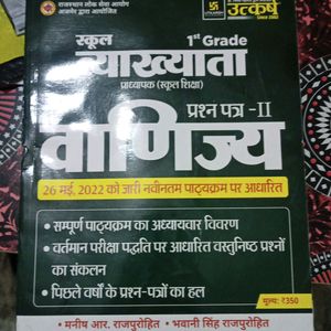 Utkarsh Rajasthan 1 Grade Teacher Commerce Book