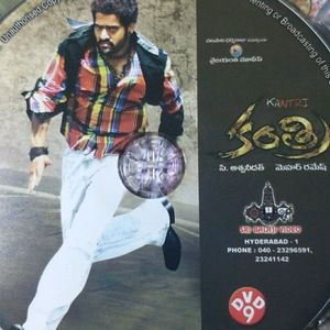 KANTRI JR NTR DVD