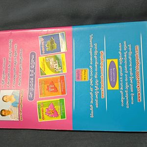 Telugu Gk Books