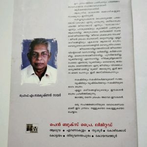 4 Malayalam Books Novel Fiction Victory People