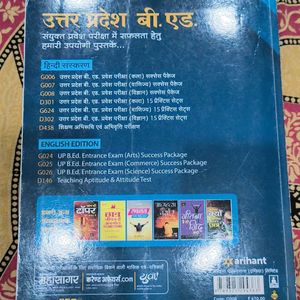 Bed Entrance Exam Book