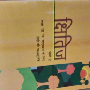 CLASS 10TH NCERT HINDI TEXTBOOK[KRITIKA+CHETHRIJ]