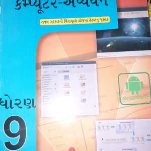 9th Std 5 Books