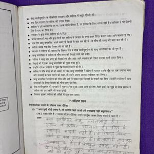 Icse Class 9-10 Hindi Workbook Sahitya Sagar