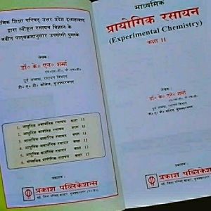 Chemistry experimentalbooks for11standard student