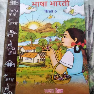 Hindi Class 6 NCERT Book Brand New Condition