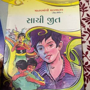 Set Of 2Gujarati Story Books(used)