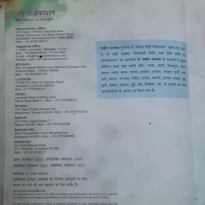 Hindi Book For Class7 Icse Board