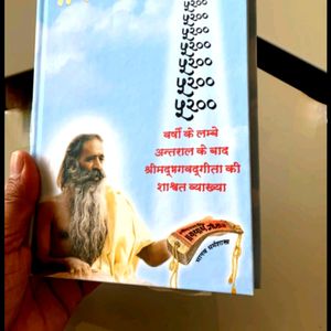 Bhagwat Geeta