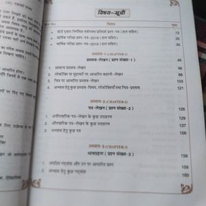 Icse Hindi Grammer Textbook