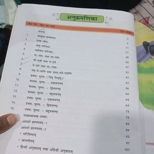 A Sanskrit Book