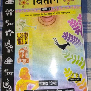 Class 12th Hindi Textbook For All Students