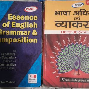 Prachi Hindi And English Grammar