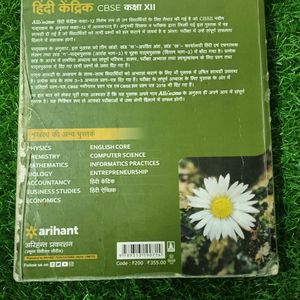 Class 12 Arihant Hindi Book For Boards Exam